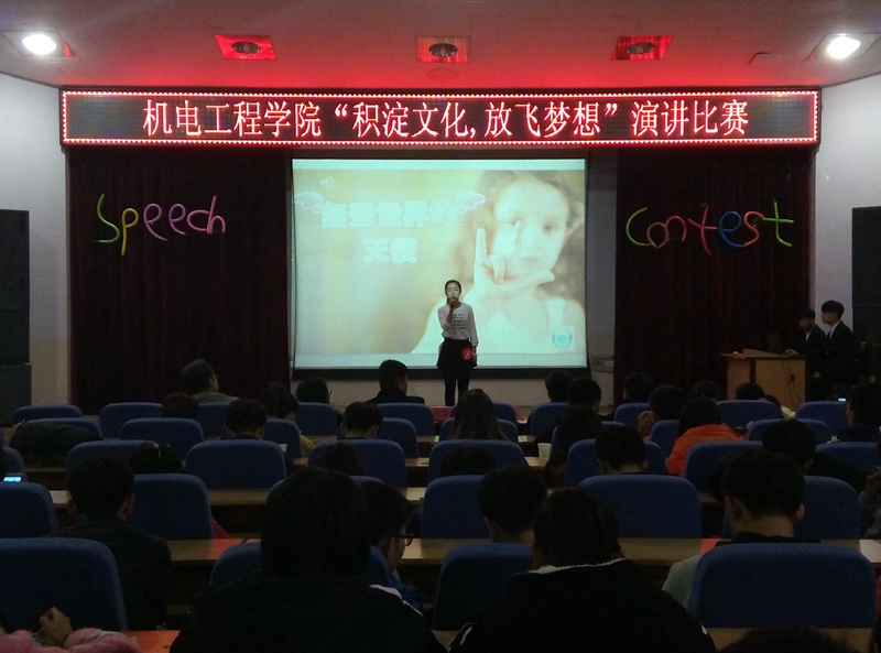 选手精彩演讲2